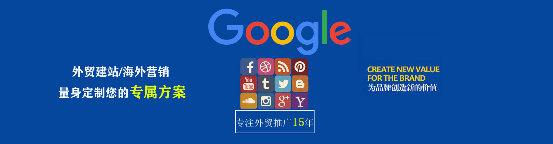 站前sem服务